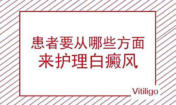 白癜风患者做适当运动的意义